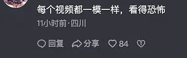 他拍下自己的日常生活，却让60万人感到恐怖（组图） - 2