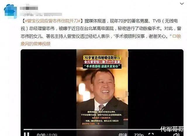 70岁的曾志伟，终于为自己的“唯利是图”付出了代价（组图） - 1