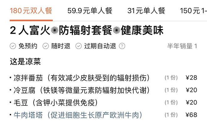 中国渔民直播卖海鲜惨遭网暴，主播反击！网友晒单退货日妆产品（组图） - 3