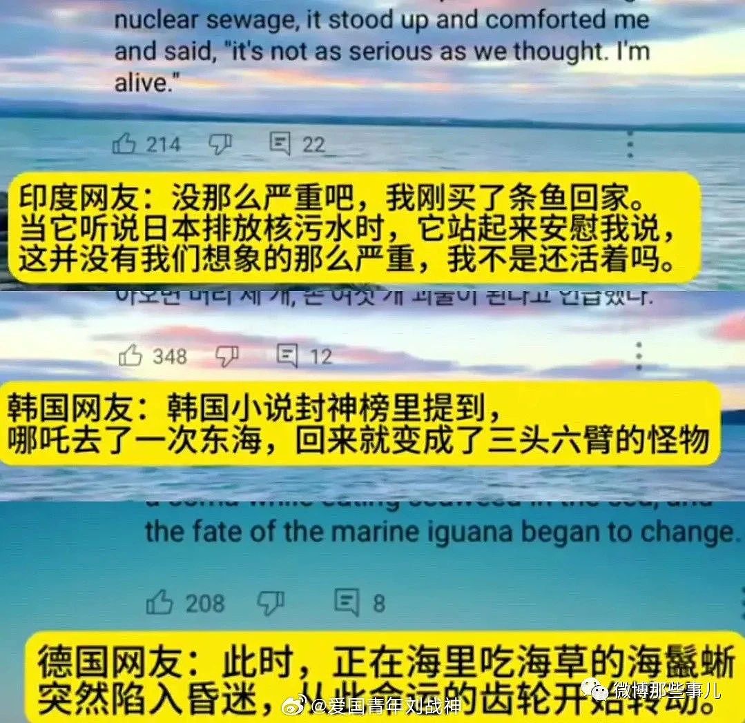 印度人真敢喝恒河水，日本人敢喝核污水吗？老外火力全开怼日网友（组图） - 4