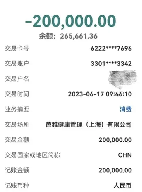 上海民营医院治癌症170万元巨额医疗费花在哪？（组图） - 5