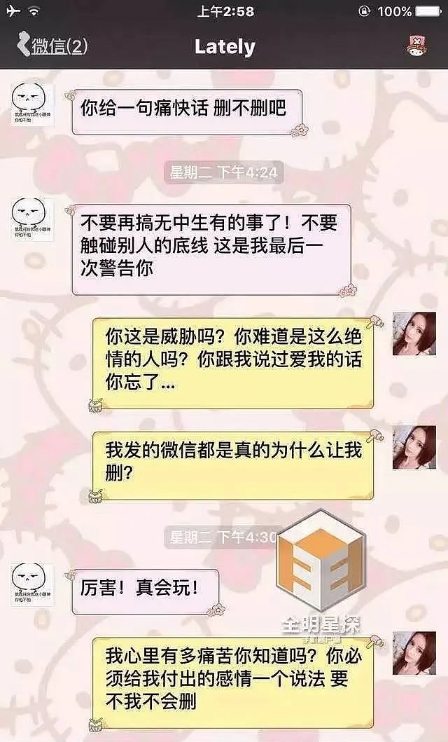 吴亦凡被关2年仍不服！恐成首例“化学阉割”性侵犯，网友：活久见！（组图） - 6