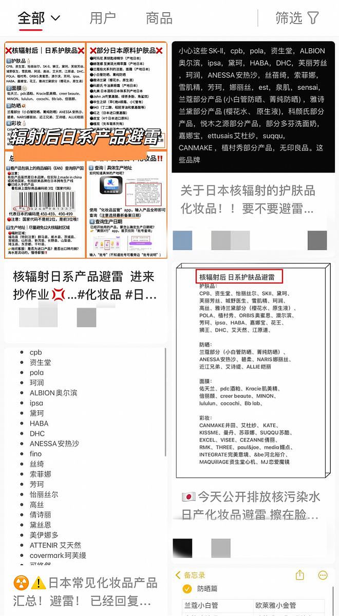 中国渔民直播卖海鲜惨遭网暴，主播反击！网友晒单退货日妆产品（组图） - 18