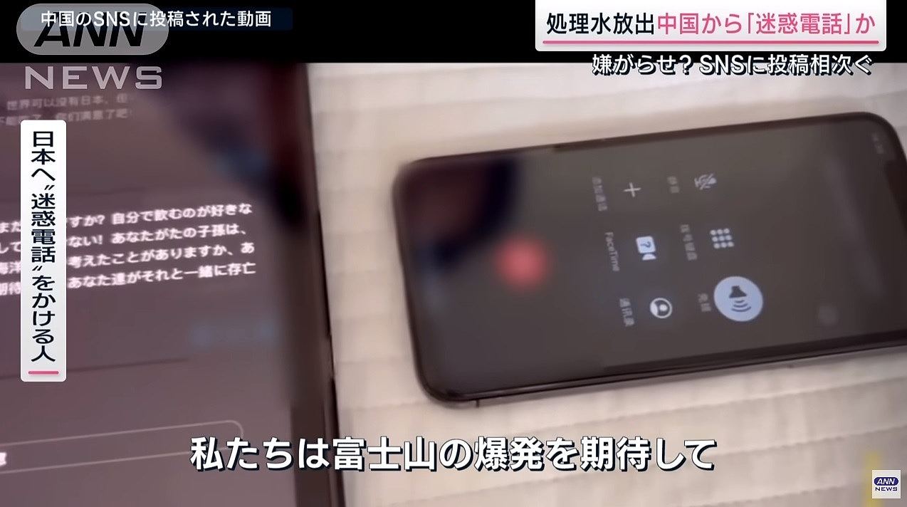 日媒：中国人疯狂打骚扰电话，称期待富士山爆发！日本外务省抗议（组图） - 1