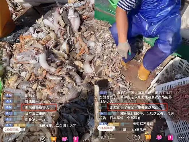 中国渔民直播卖海鲜惨遭网暴，主播反击！网友晒单退货日妆产品（组图） - 16
