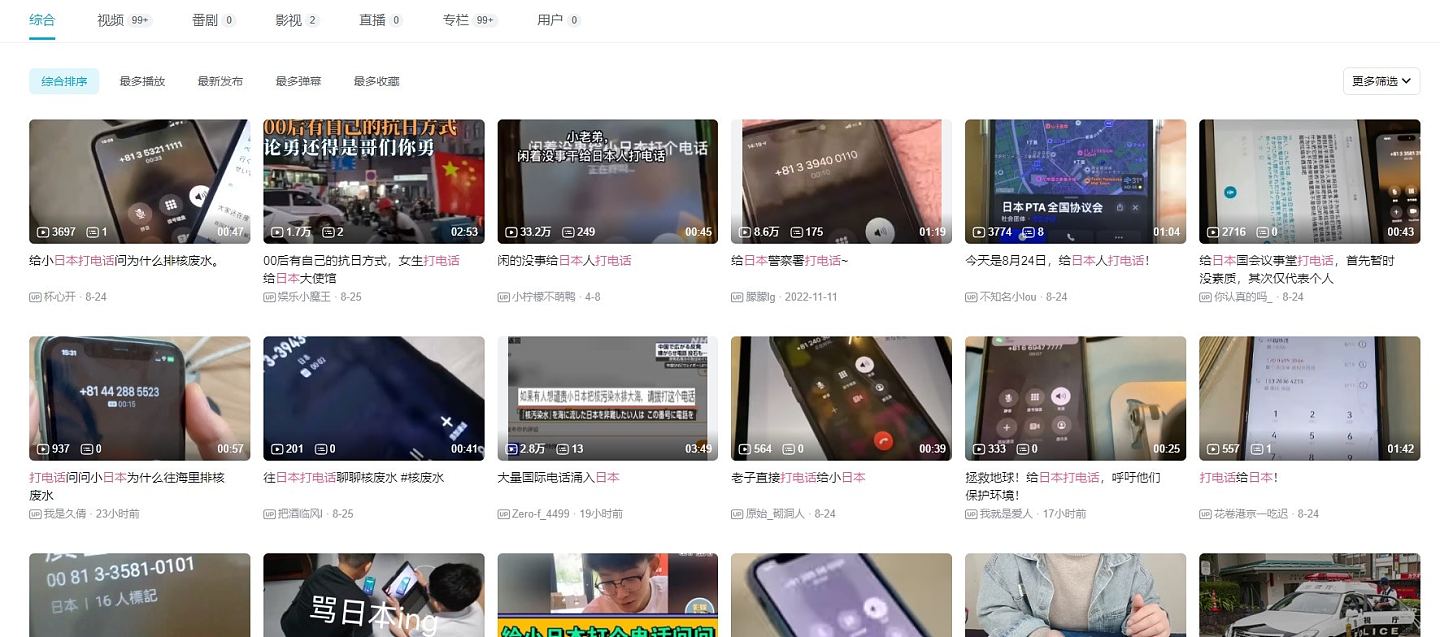 日媒：中国人疯狂打骚扰电话，称期待富士山爆发！日本外务省抗议（组图） - 2