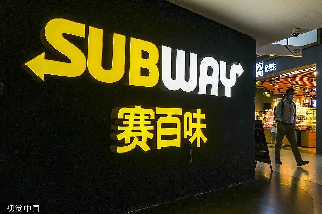关闭近8000家门店后，全球知名快餐连锁品牌“卖身”了！上海还有不少...（组图） - 2