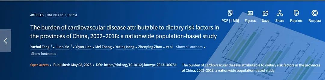 中国人这3种食物摄入不足，大大增加了心血管病风险（组图） - 2