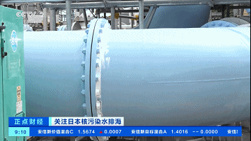 热搜第一！日本东电承认超6成储存核污水放射物超标（视频/组图） - 3