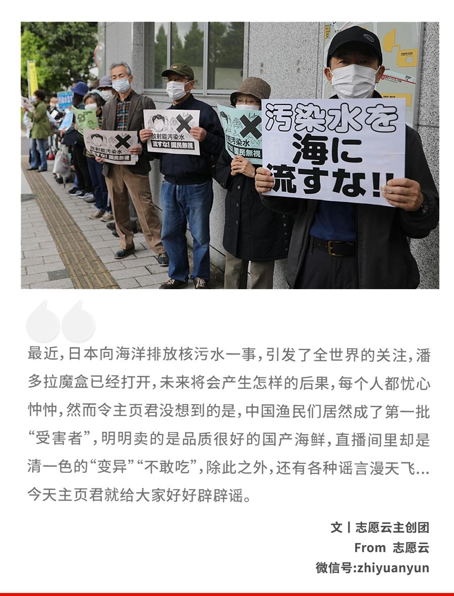 日本排放核污水的第三天，中国第一批受害者出现了（组图） - 1