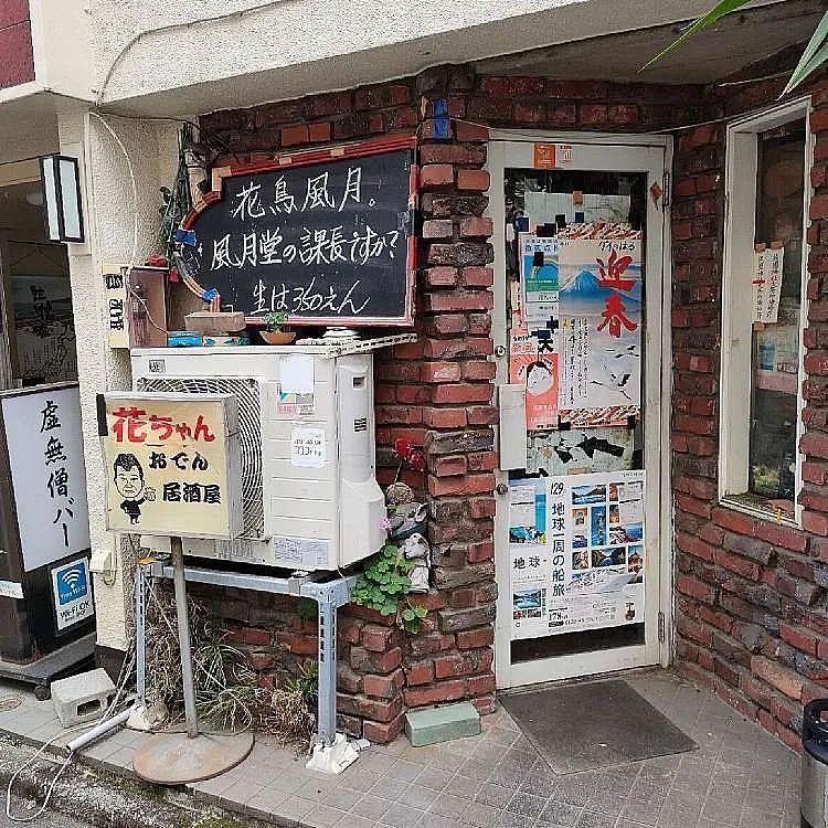 日本一店家挂招牌“致信”中国人，称：本店食材全部产自福岛（组图） - 16