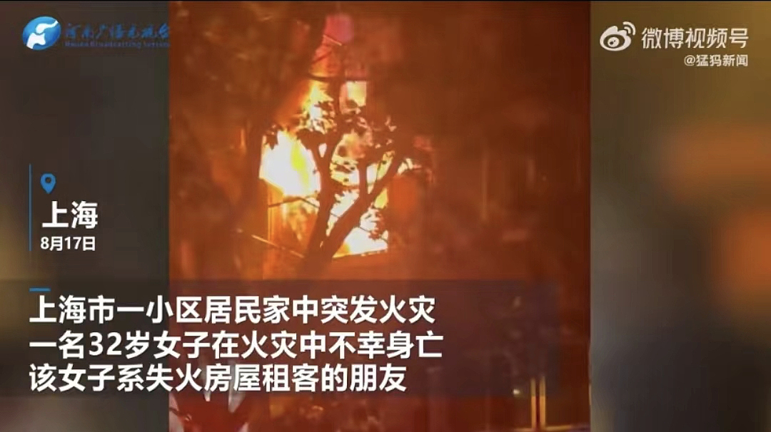 “自杀”的上海女孩，烧的是闺蜜“租”的房子（组图） - 3