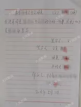 2号订婚，4号遭侵犯？山西“新房事件”震惊全网，女方操作引热议：太复杂（组图） - 3