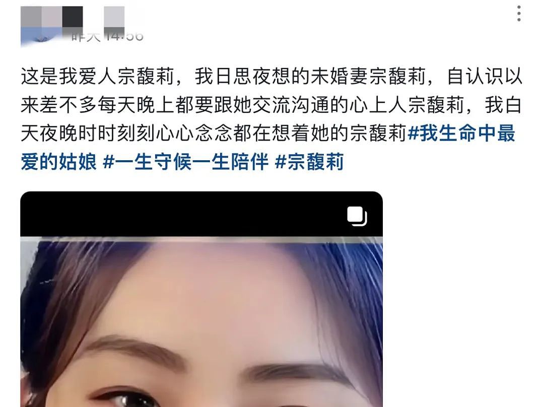 3万人排队求爱娃哈哈董事长的女儿，这是今年我看过的最离谱互联网闹剧…（组图） - 9