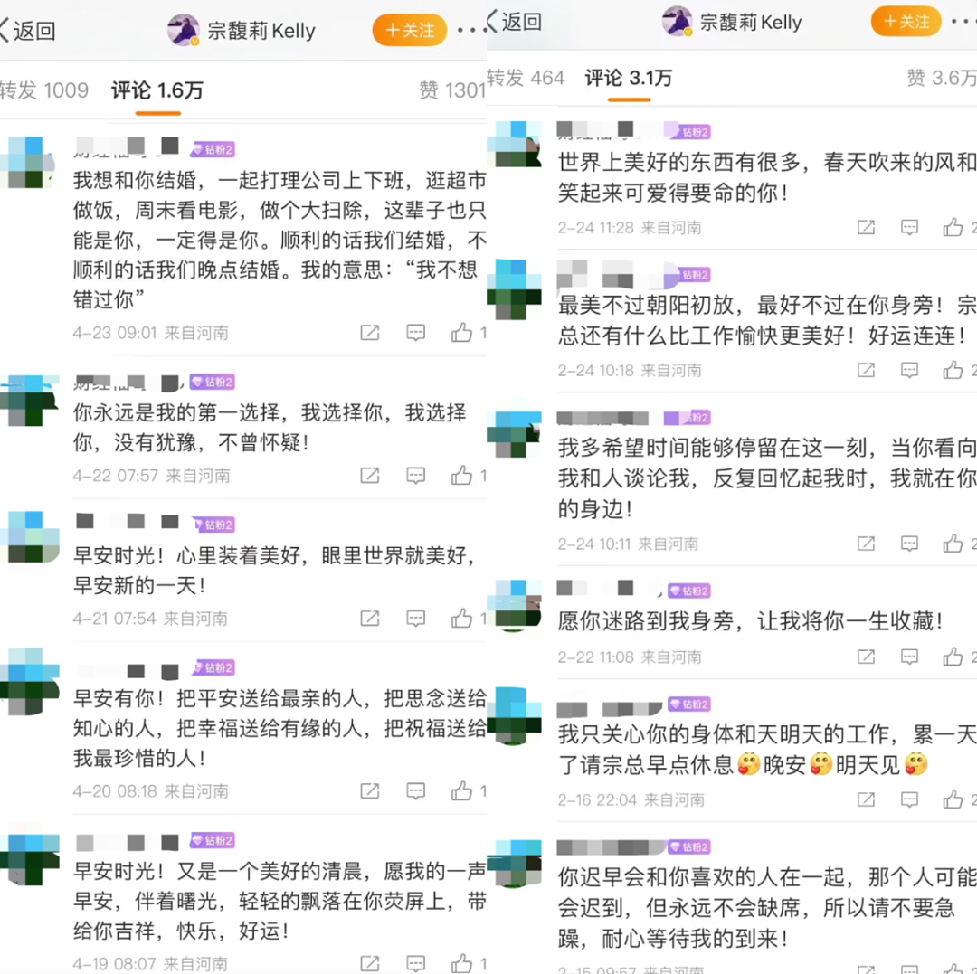 3万人排队求爱娃哈哈董事长的女儿，这是今年我看过的最离谱互联网闹剧…（组图） - 3