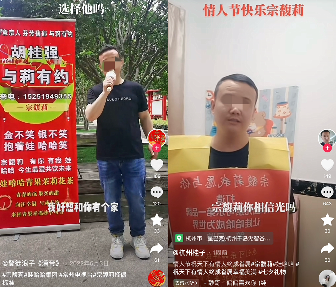 3万人排队求爱娃哈哈董事长的女儿，这是今年我看过的最离谱互联网闹剧…（组图） - 11