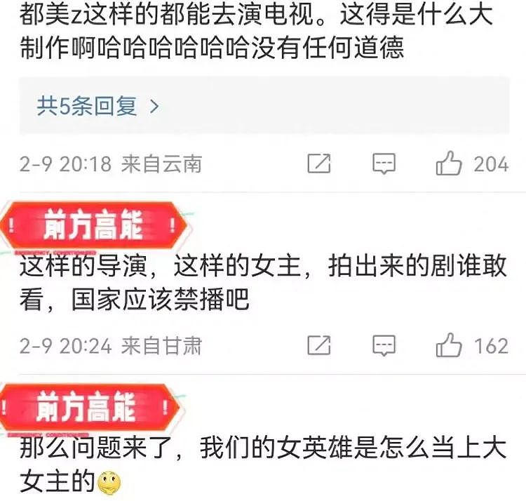 大瓜来了：多名女演员曝沈导要求陪睡，并晒出聊天记录、录音证据（组图） - 49