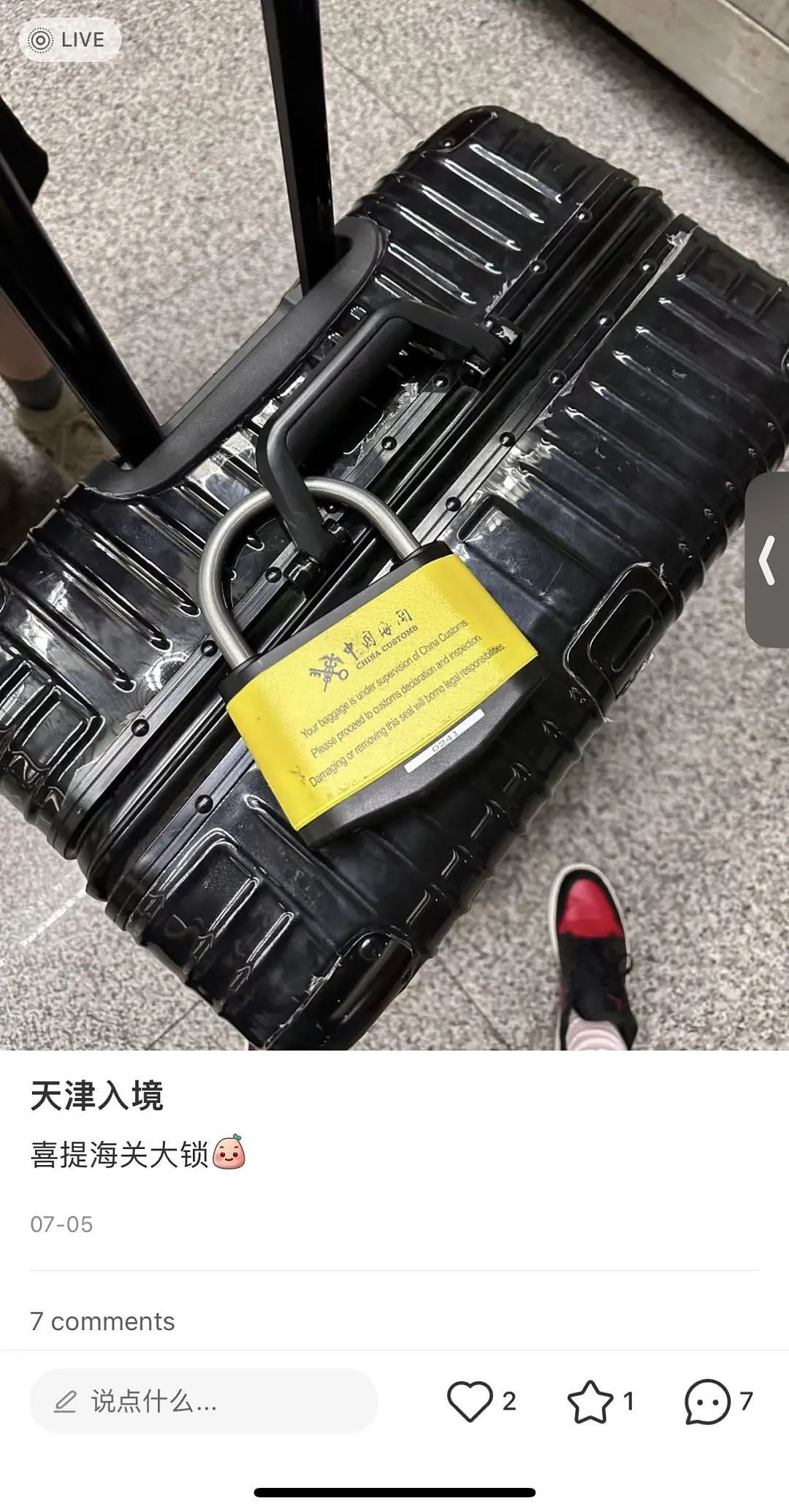 华人小心！中国海关上新型武器，刚下飞机行李被查封（组图） - 5
