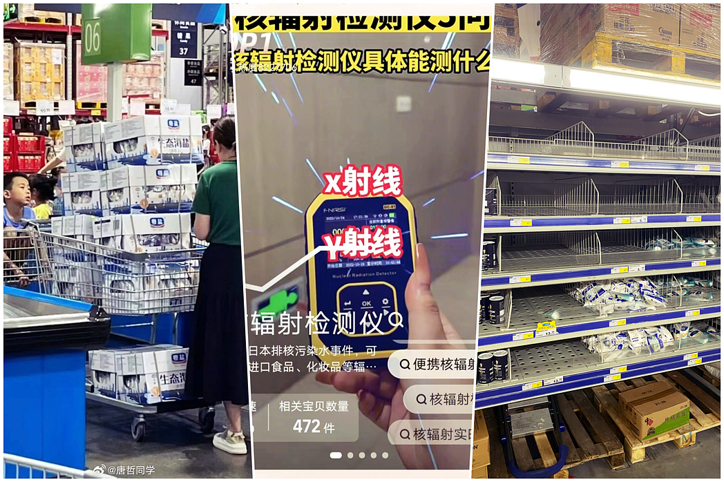 中国仇日“反排污水之乱”：国内抢盐抢碘、打电话骚扰日本店家（组图） - 1