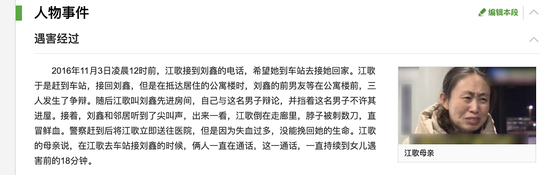 “自杀”的上海女孩，烧的是闺蜜“租”的房子（组图） - 8