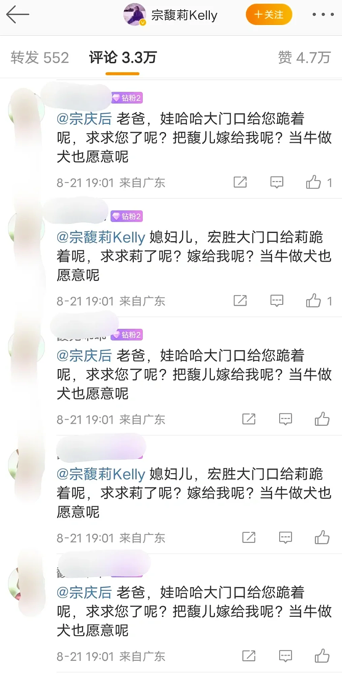 3万人排队求爱娃哈哈董事长的女儿，这是今年我看过的最离谱互联网闹剧…（组图） - 5