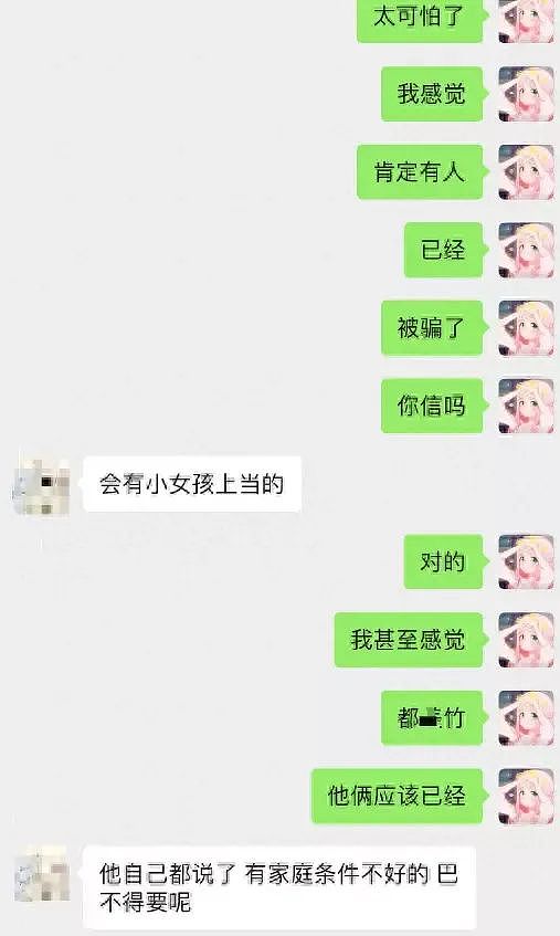 大瓜来了：多名女演员曝沈导要求陪睡，并晒出聊天记录、录音证据（组图） - 34