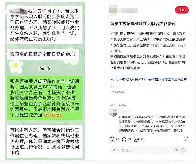 拿了offer、不能入职，留学生的“专属”难题（图） - 1