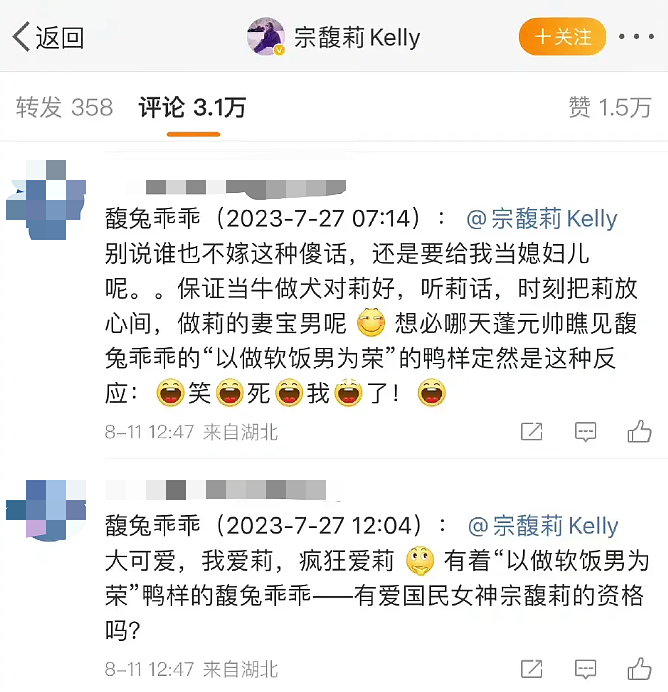 3万人排队求爱娃哈哈董事长的女儿，这是今年我看过的最离谱互联网闹剧…（组图） - 6