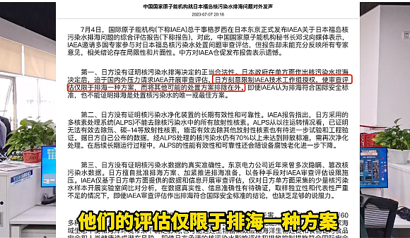中国记者揭批日本核污染水排海被骂，逐一回怼（组图） - 1