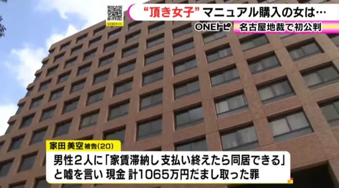 日本25岁绝顶女神做爸爸活赚了3个亿，因贩卖Pua恋爱手册遭警察逮捕了（组图） - 9