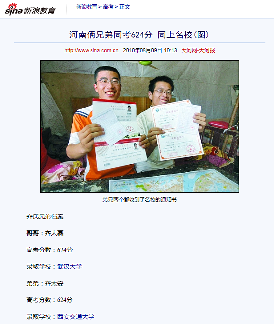 更多细节曝光！中国留学生枪杀华人导师案： 凶手曾是“全村骄傲”（组图） - 14