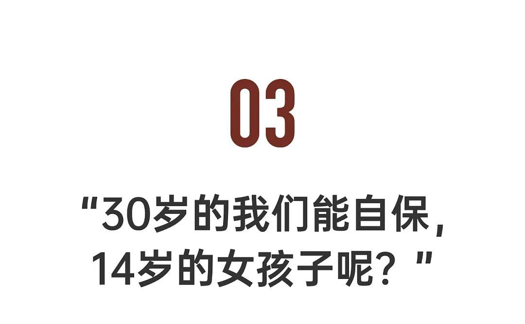 “我在网上扮演14岁女孩，7天被500个人性骚扰”（组图） - 12