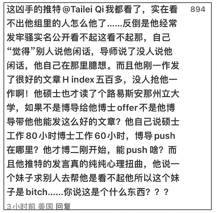 中国留学生枪杀华人导师！曾经上新闻的武大学霸，怎么就成了杀人犯（组图） - 18