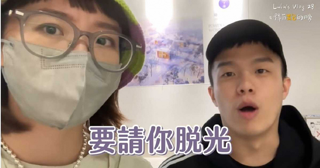 台湾艺人Lulu遭日海关扣留9小时！友人被疑“携非法药品”脱光搜身（视频/组图） - 2