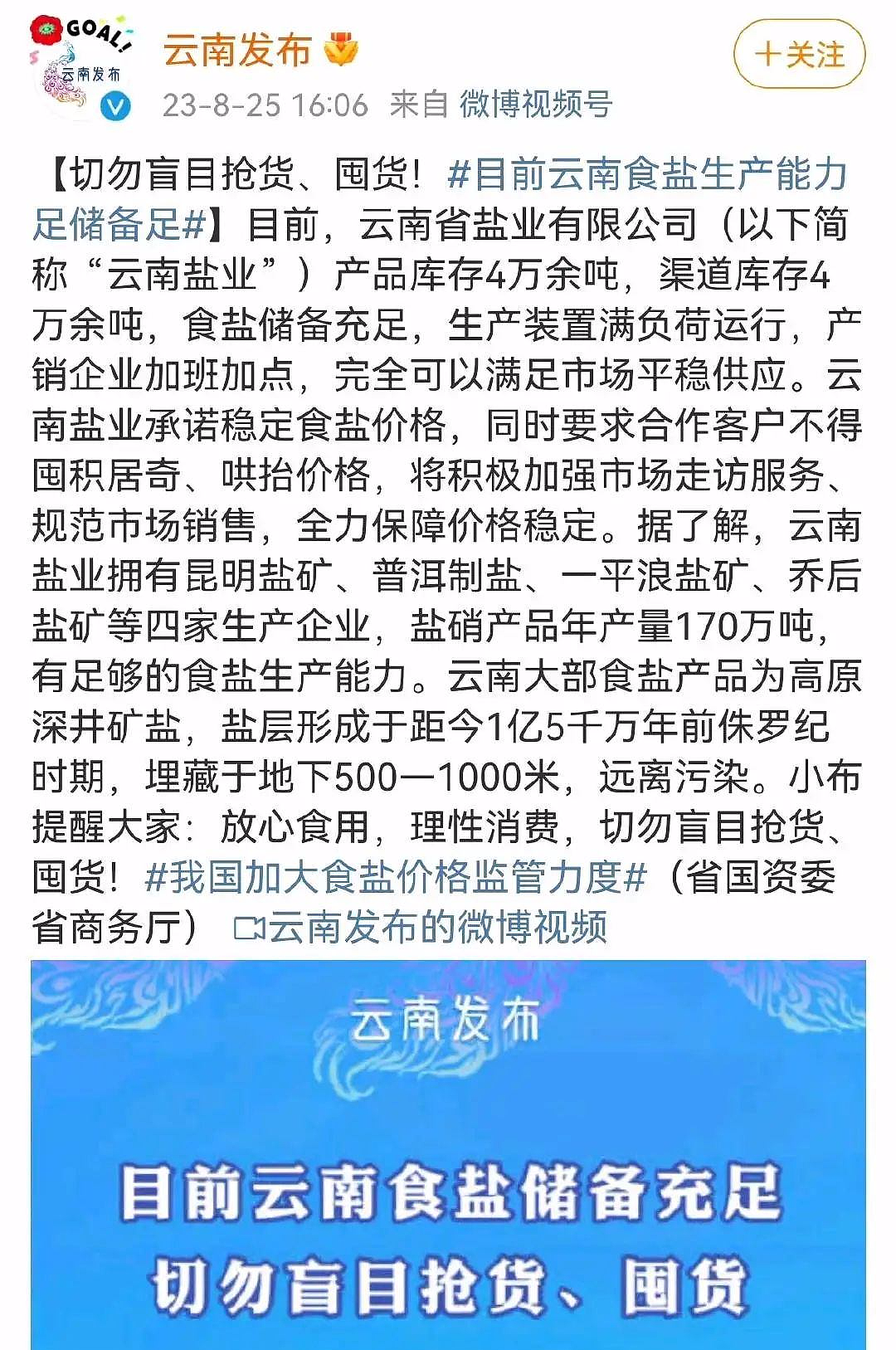 日本核污水排海后，第一批“受害者”出现了！日政客：中国游客先吃海产！再喝核污水（组图） - 8