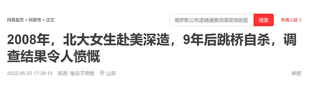 更多细节曝光！中国留学生枪杀华人导师案： 凶手曾是“全村骄傲”（组图） - 23