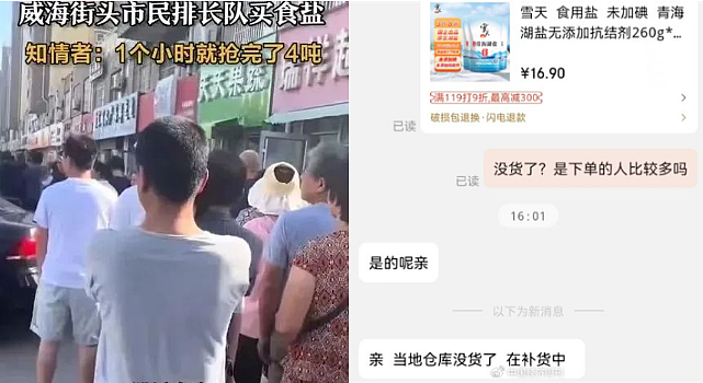 日本核污水排海后，第一批“受害者”出现了！日政客：中国游客先吃海产！再喝核污水（组图） - 7