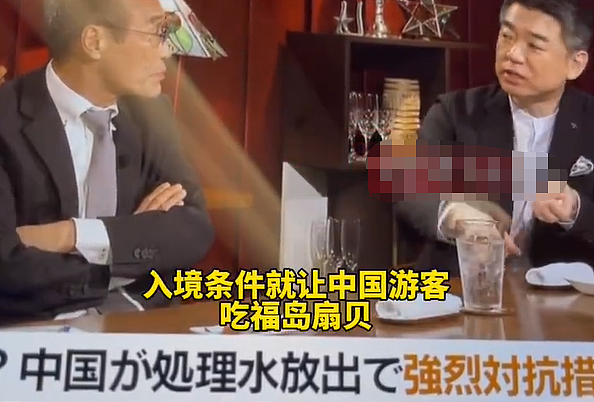 日本核污水排海后，第一批“受害者”出现了！日政客：中国游客先吃海产！再喝核污水（组图） - 9