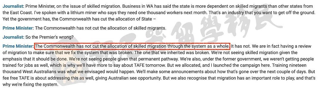 州担配额大减！澳总理和移民部长集体回应了，西澳公布190/491审理时间为28个工作日（组图） - 2