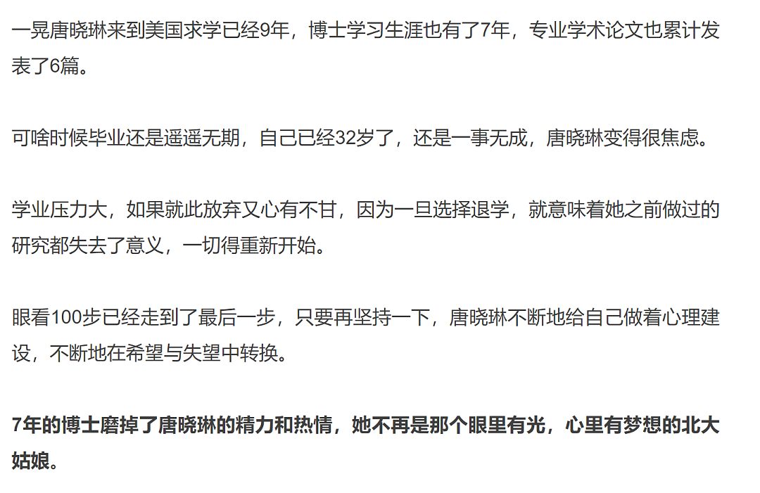 更多细节曝光！中国留学生枪杀华人导师案： 凶手曾是“全村骄傲”（组图） - 24