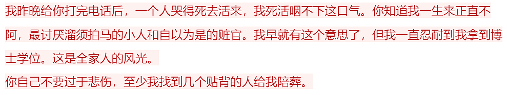 中国留学生枪杀华人导师！曾经上新闻的武大学霸，怎么就成了杀人犯（组图） - 29