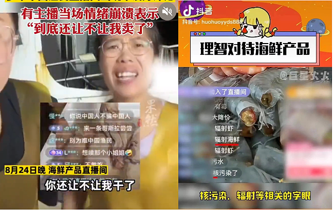 日本核污水排海后，第一批“受害者”出现了！日政客：中国游客先吃海产！再喝核污水（组图） - 6