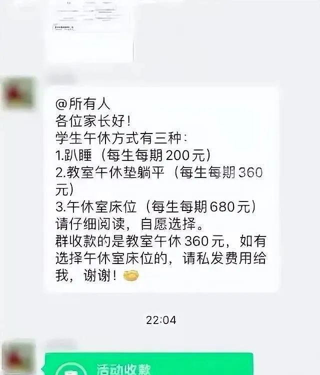 广东某校“趴桌午休费”200元，多方回应收费合理（组图） - 2