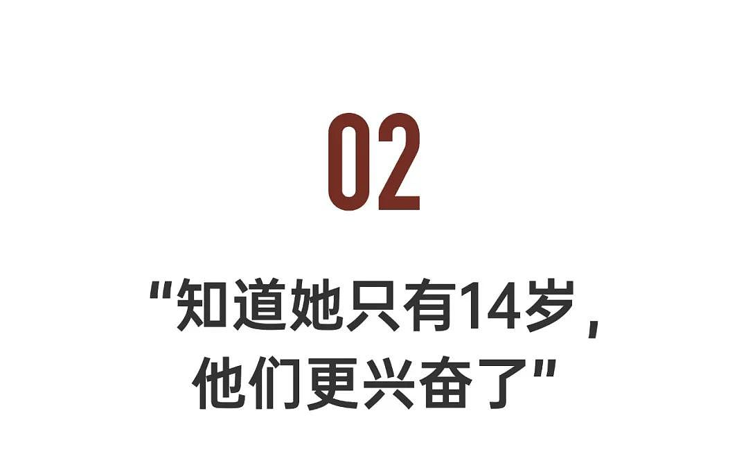 “我在网上扮演14岁女孩，7天被500个人性骚扰”（组图） - 7