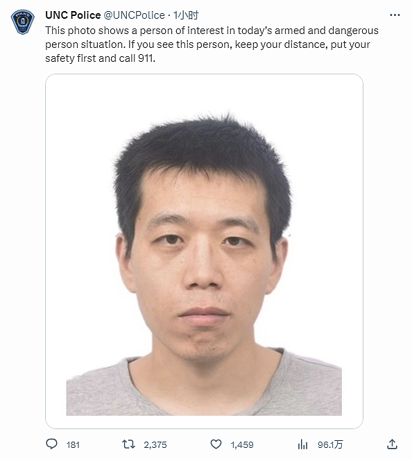 更多细节曝光！中国留学生枪杀华人导师，凶手曾是“全村骄傲”，抓捕视频公布（视频/组图） - 7