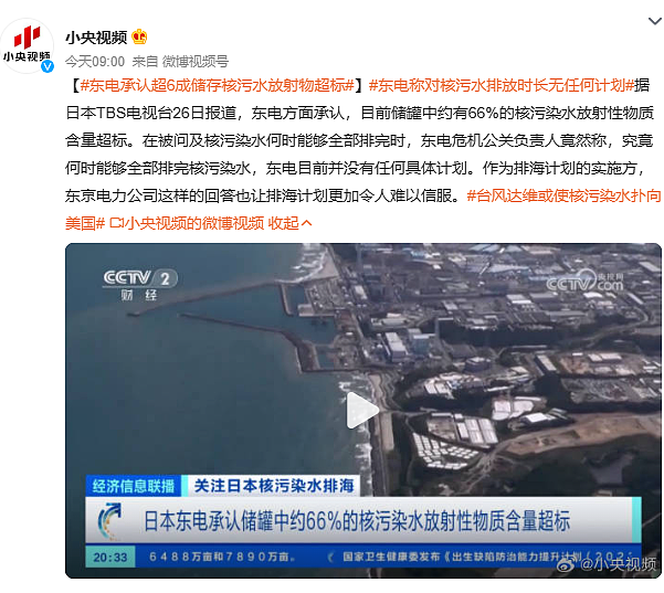日本核污水排海后，第一批“受害者”出现了！日政客：中国游客先吃海产！再喝核污水（组图） - 2