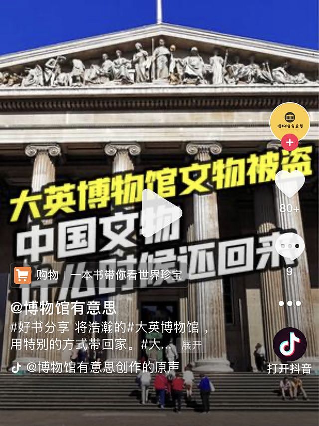 大英博物馆的中国文物：英国外相访华之际《环球时报》社论喊话是怎么回事（组图） - 7