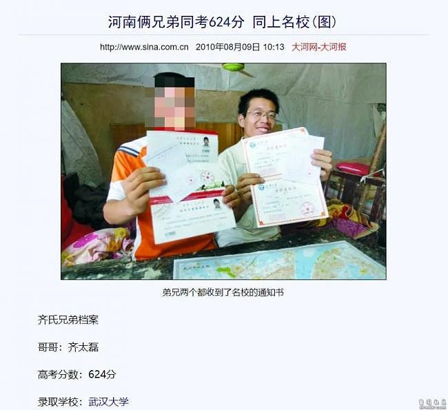 中国留学生枪杀华裔导师 其社媒现反社会人格？（组图） - 13