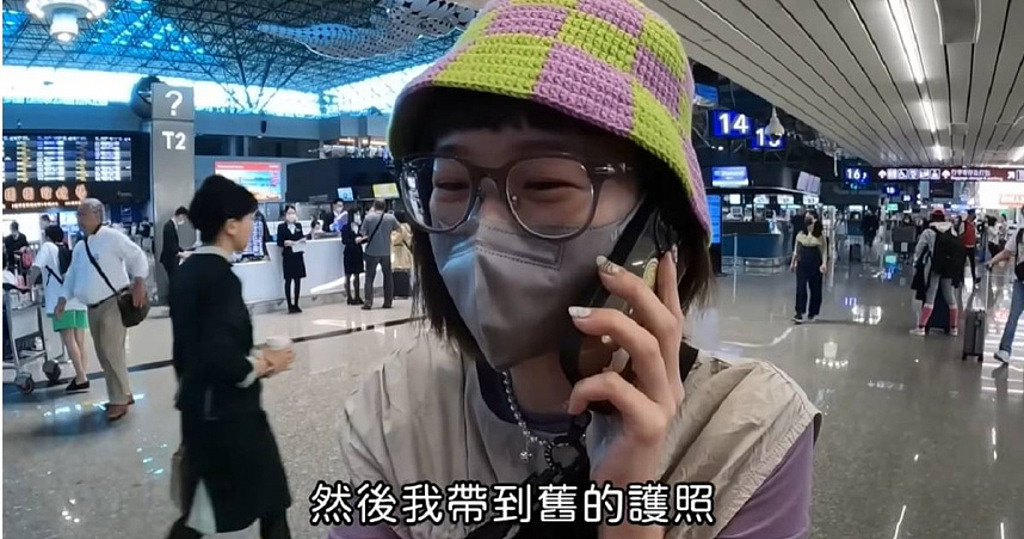 台湾艺人Lulu遭日海关扣留9小时！友人被疑“携非法药品”脱光搜身（视频/组图） - 1