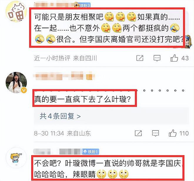 叶璇回应与李国庆绯闻，直言两人继续约会，还讨论结婚话题（视频/组图） - 5